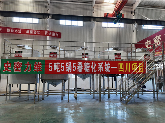 牟定精酿啤酒设备厂—10吨五锅五器糖化系统—东北项目